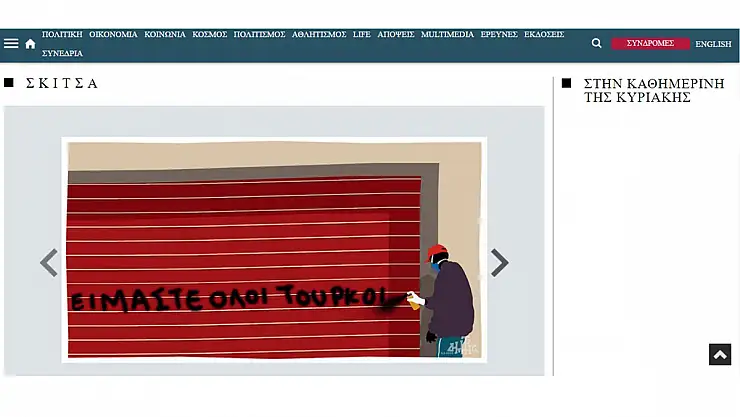 Yunan gazetesinde 'Hepimiz Türküz' karikatürü